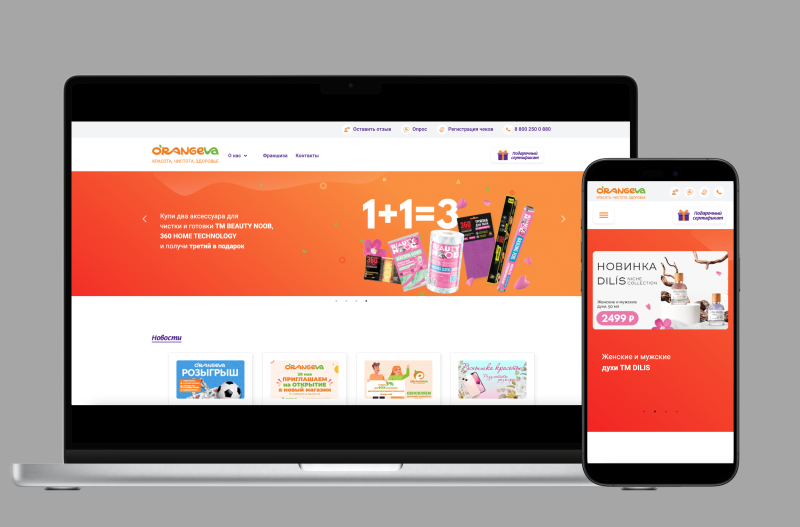 Сайт для сети магазинов «ORANGEVA»