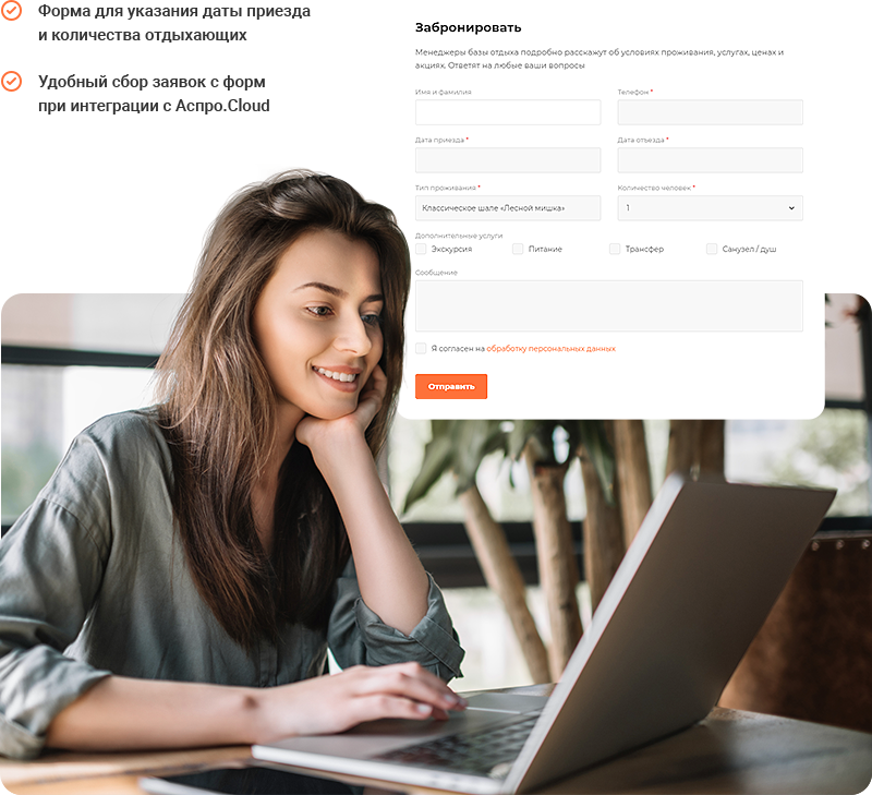 form_aspro_resort.png form_aspro_resort.png