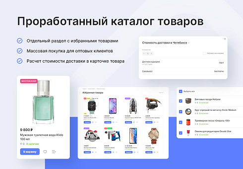 Аспро: Лайтшоп