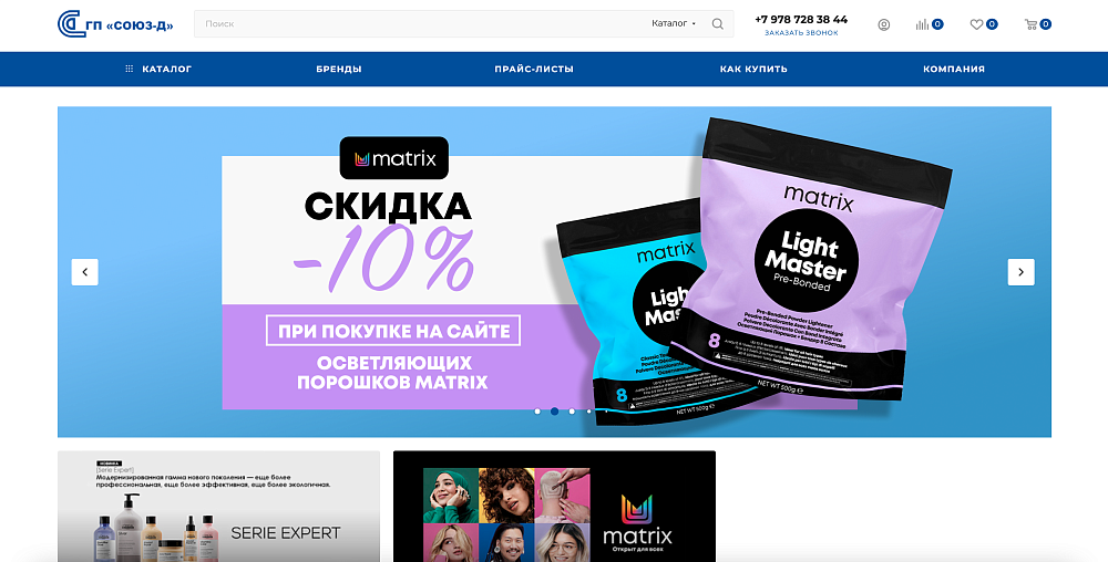 Сайт для компании «СЗ-ГОФРА»