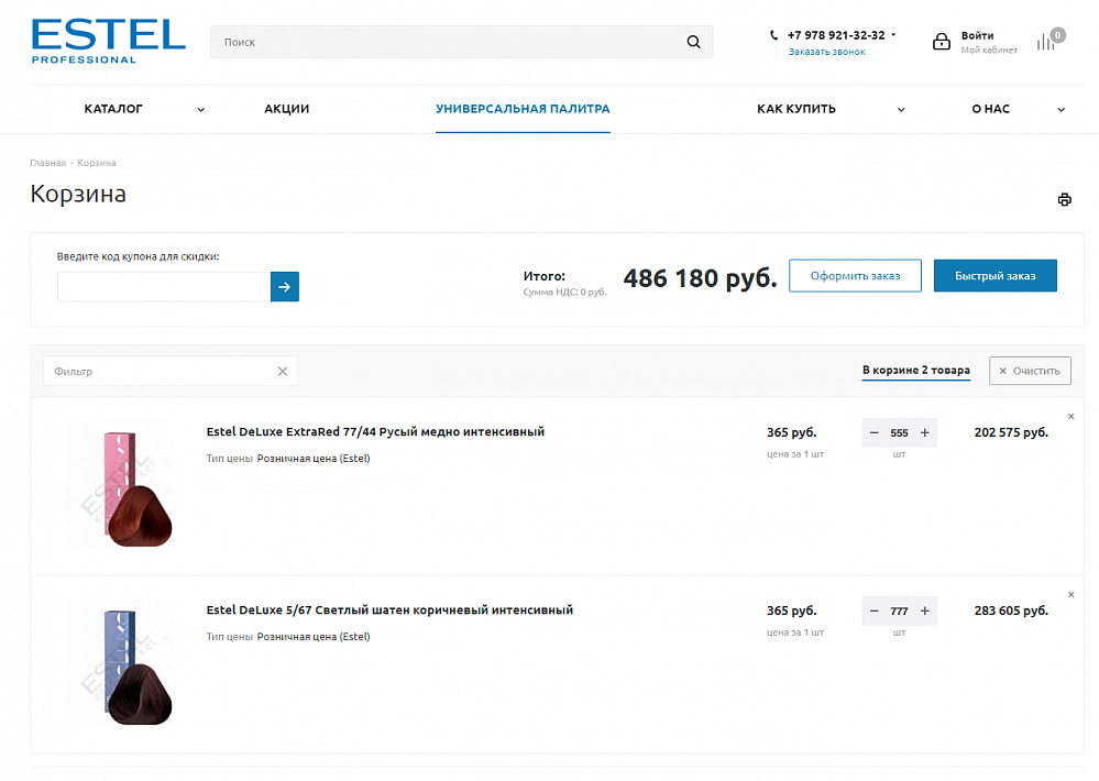 Интернет магазин Estel
