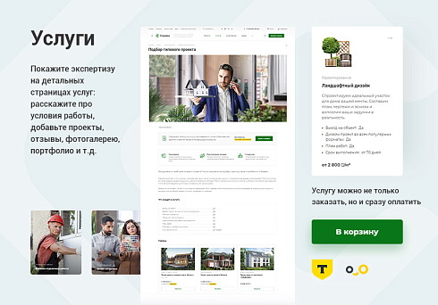 Аспро: Стройка 2.0