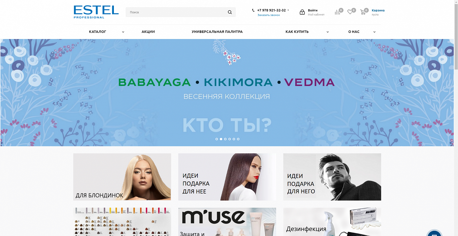 Интернет магазин Estel