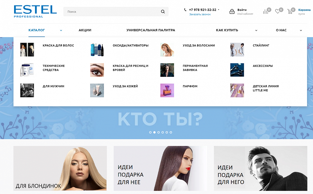 Интернет магазин Estel