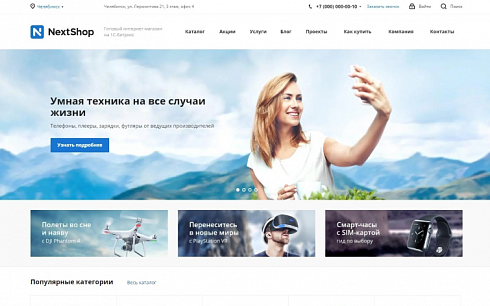 Аспро: Next