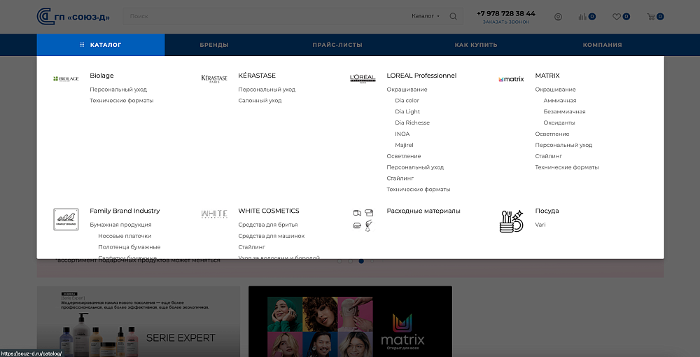 Сайт для компании «СЗ-ГОФРА»