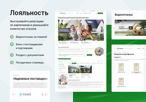 Аспро: Стройка 2.0