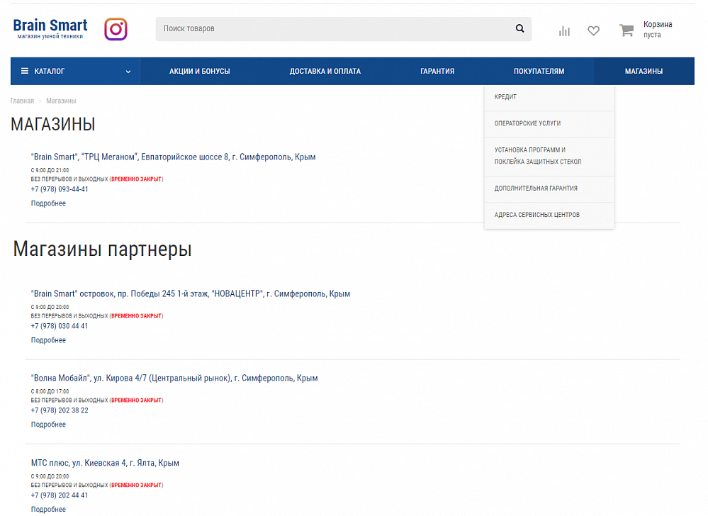 Интернет-магазин мобильных телефонов и гаджетов